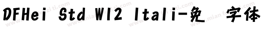 DFHei Std W12 Itali字体转换